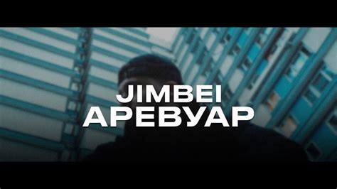 jimbei apebyap lyrics|Аревуар .